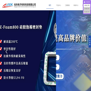 吸波片,导热泥,导热硅脂,导热硅胶片,导热灌封胶,导热密封垫,高频电磁吸波材料