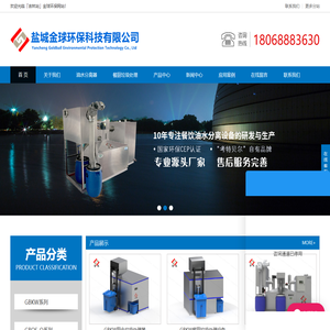 大型餐厨垃圾成套处理设备