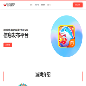 海南游牧星空网络技术有限公司