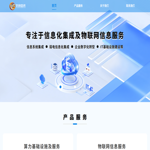 中创迈讯