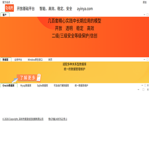 基础架构平台V8.03