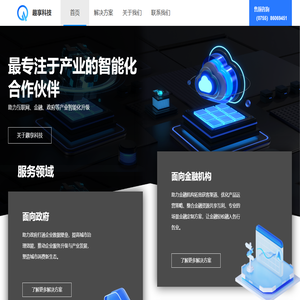 深圳市趣享科技有限公司