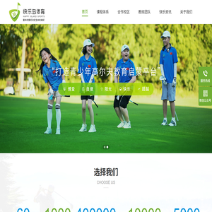 快乐岛高尔夫