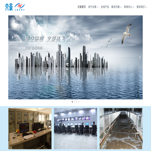 北京文豪宏博尔科技股份有限公司