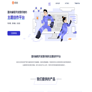 核桃开发者创作平台