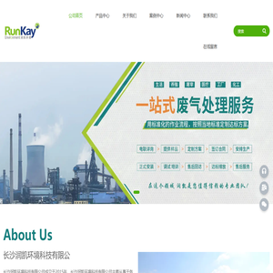 长沙工业废气治理,长沙车间粉尘治理,湖南喷涂废气治理