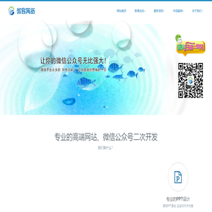 微客网络科技有限公司