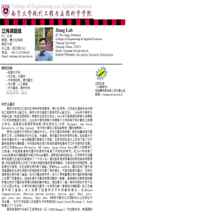 江伟课题组