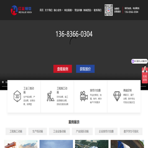 红蓝视觉三维动画制作有限公司
