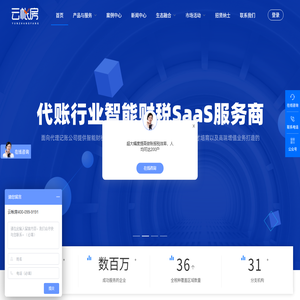 新一代企业的睿智选择