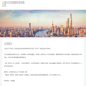 上海鑫家聚实发展有限公司