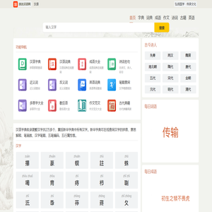 现代汉语词典,汉语词语大全,汉语词典在线查询