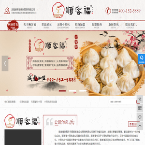 小笼包连锁店加盟培训