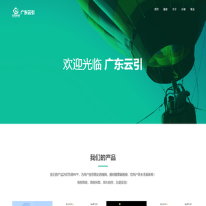 云引科技