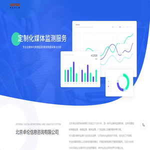 北京卓伦信息咨询有限公司官网