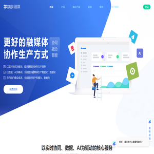 数智融媒官方网站