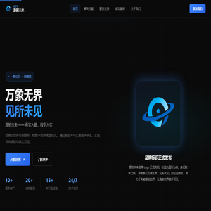 源初未来