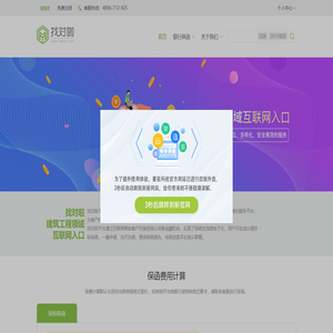 找对啦