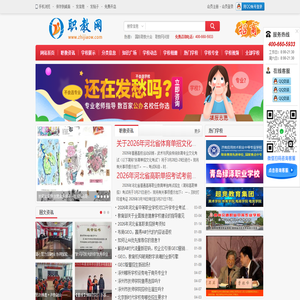 职教网