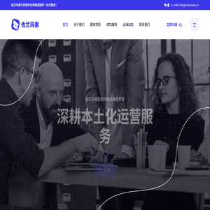 佐兰玛索