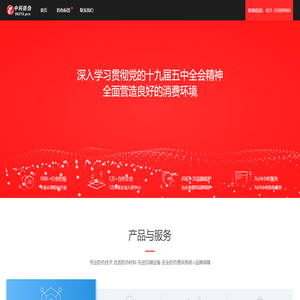 中科防伪验证中心