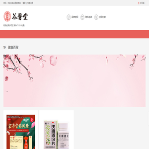 湖南谷医堂大药房连锁有限公司