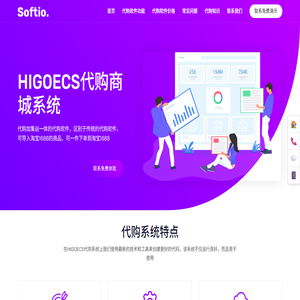 代购软件开发