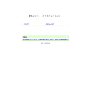 456知识网