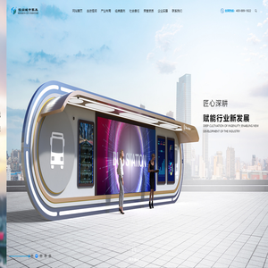 公交候车亭