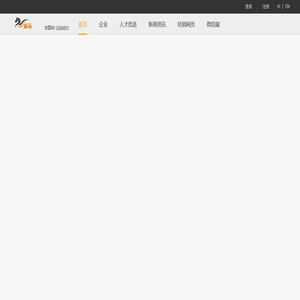 搜马汽车人才网