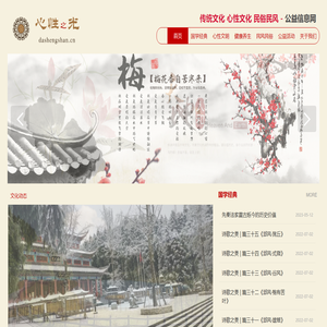 武陵禅寺｜系统禅法