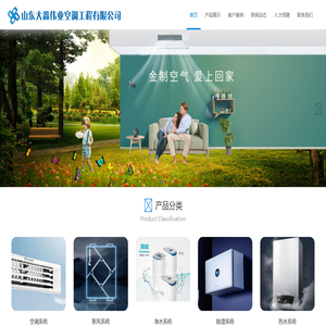 山东大鑫伟业空调工程有限公司