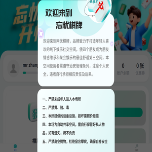 棋牌自助