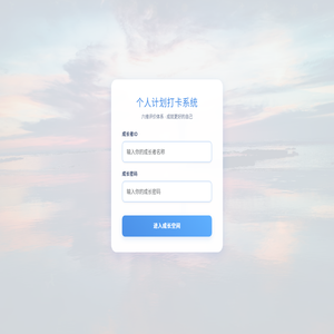 全维度成长系统