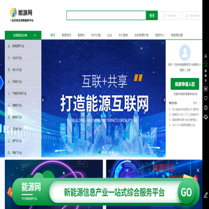 能源网