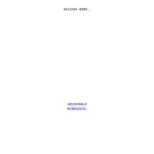 合肥科宝软件有限公司