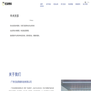 优友网科官网