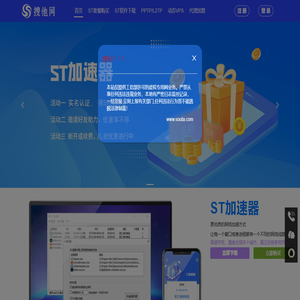 搜他网