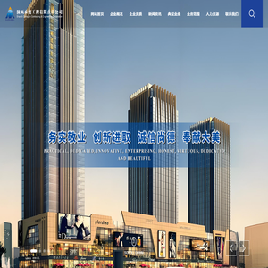 陕西承鑫工程有限责任公司