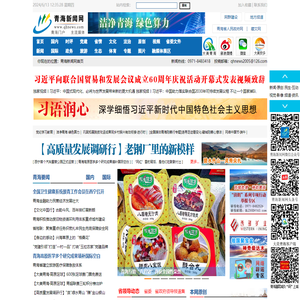 青海新闻网