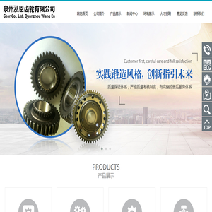 泉州泓恩齿轮有限公司,农用齿轮传动箱,农机齿轮,拖拉机齿轮,工程机械齿轮,农用机械齿轮