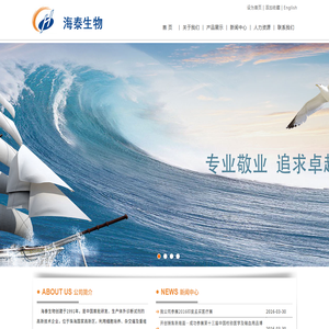 珠海经济特区海泰生物制药有限公司