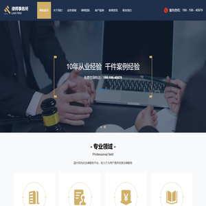 北京问对律师事务所