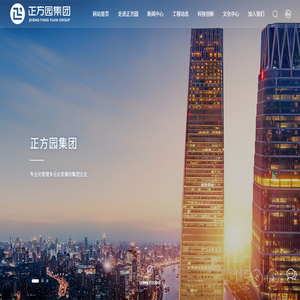 江苏正方园建设集团有限公司