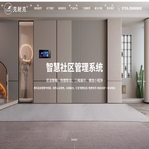深圳市克耐克科技有限公司