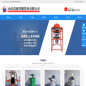 山东浩新智能装备有限公司