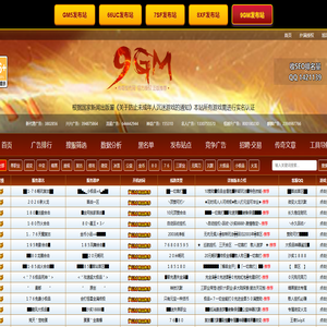 传奇私服发布网