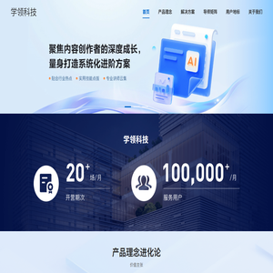 学领科技