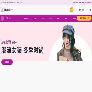 浙江瀚羽科技有限公司