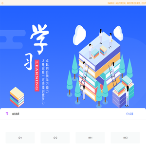 智慧阅览桌移动端